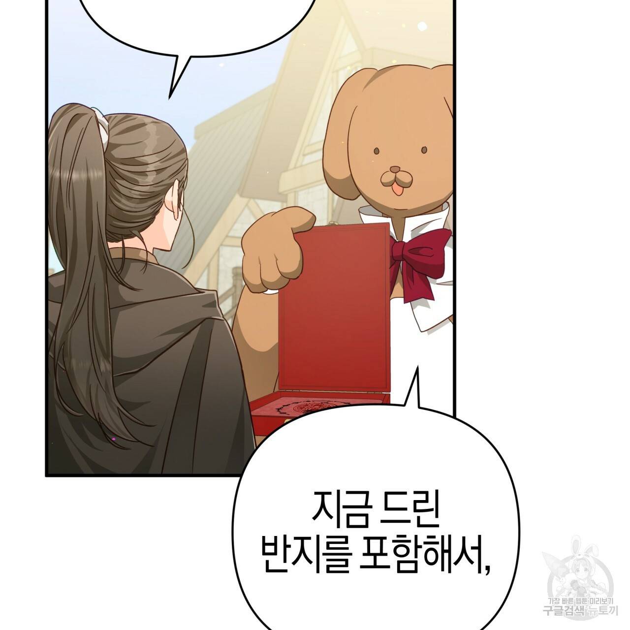 테라리움 어드벤처 19화 19