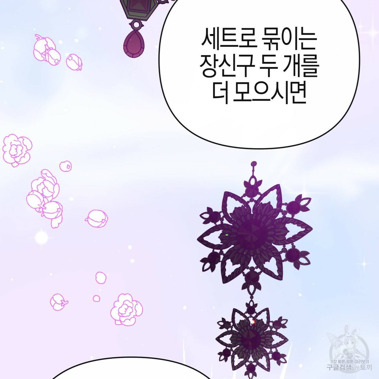 테라리움 어드벤처 19화 22
