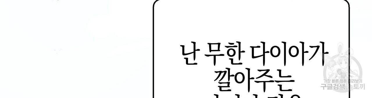 테라리움 어드벤처 19화 36