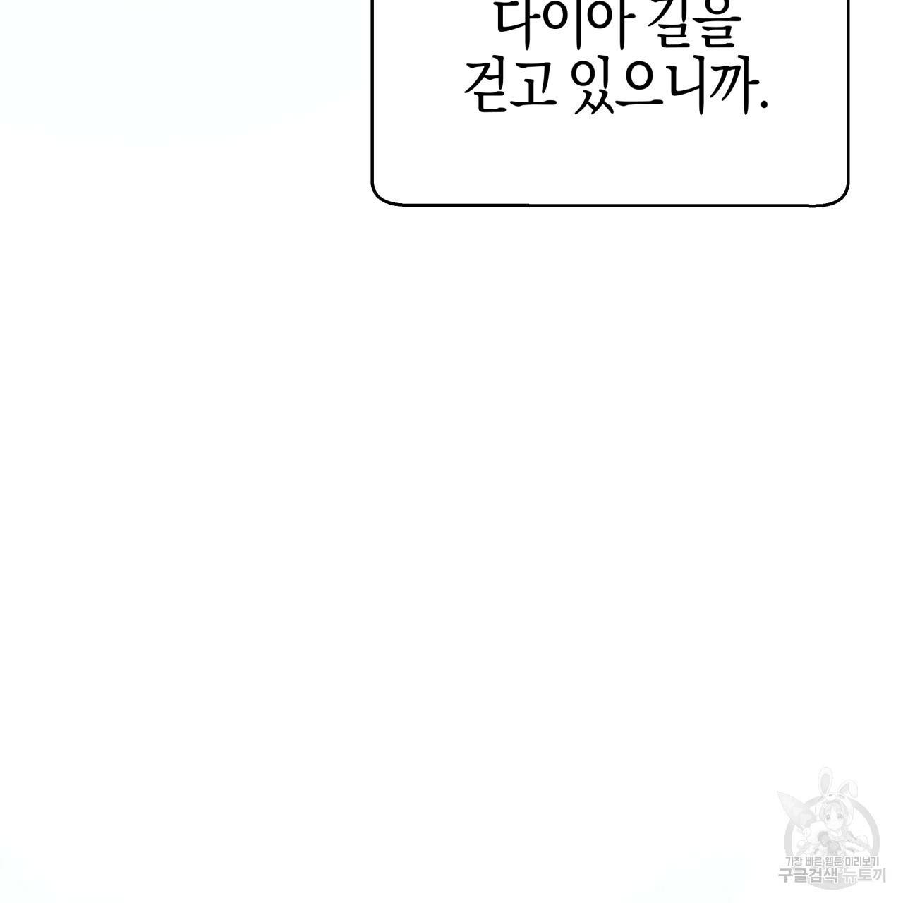 테라리움 어드벤처 19화 37