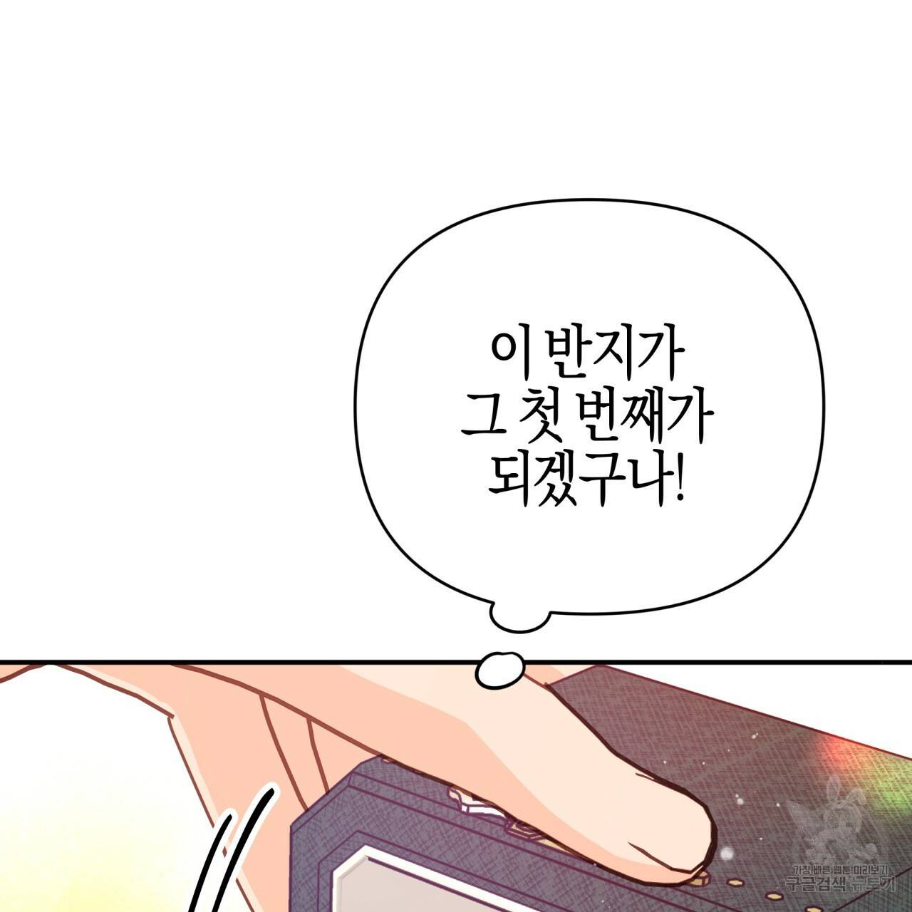테라리움 어드벤처 19화 41