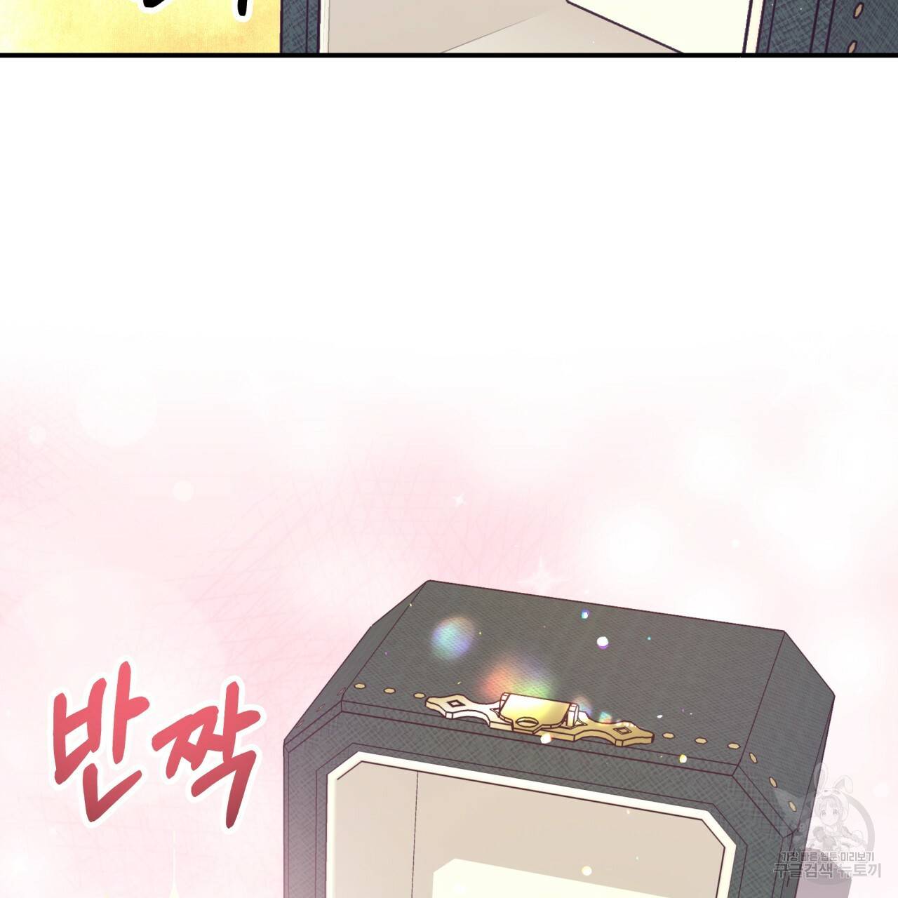 테라리움 어드벤처 19화 43