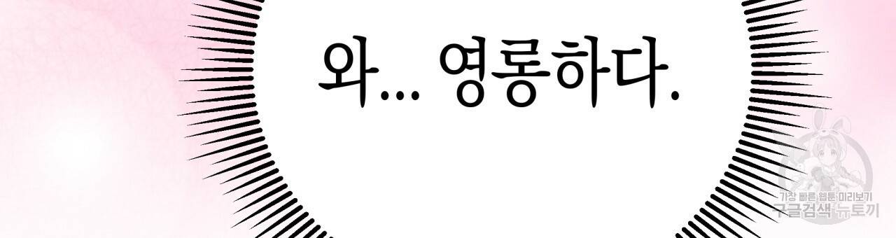테라리움 어드벤처 19화 45