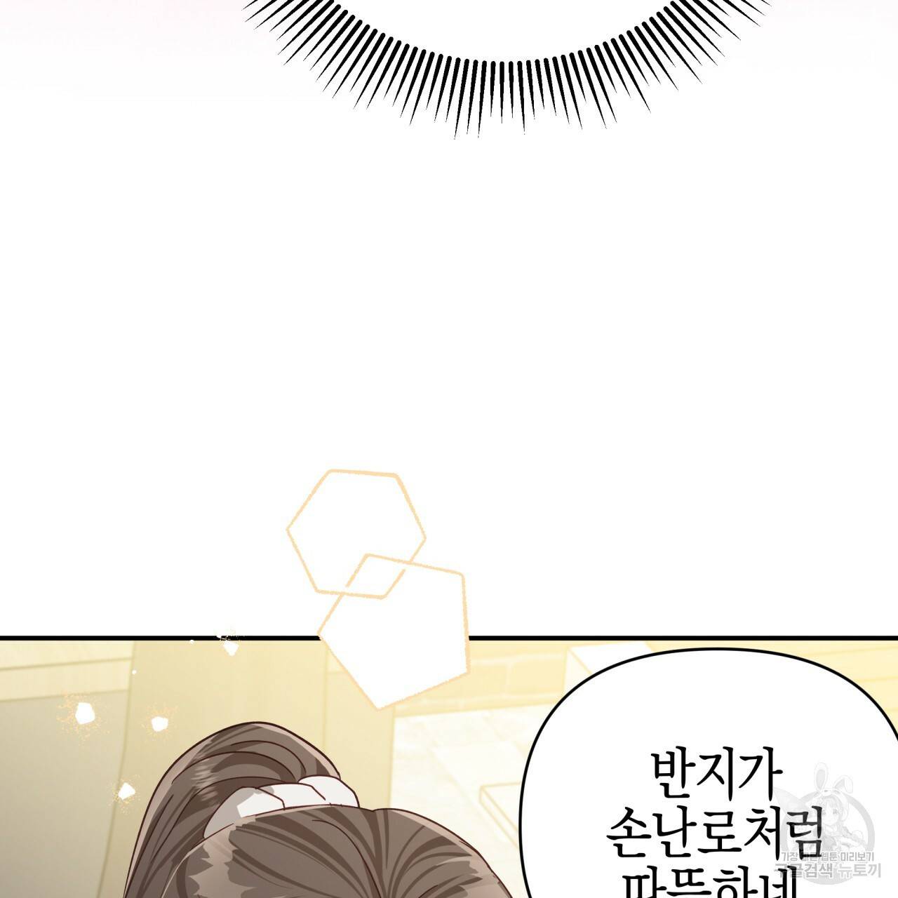 테라리움 어드벤처 19화 46