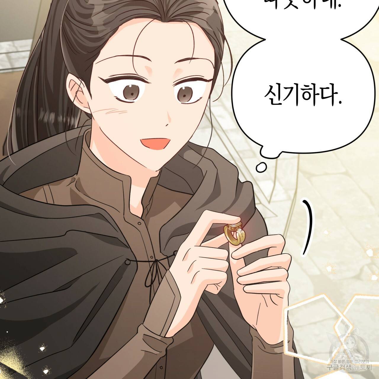 테라리움 어드벤처 19화 47