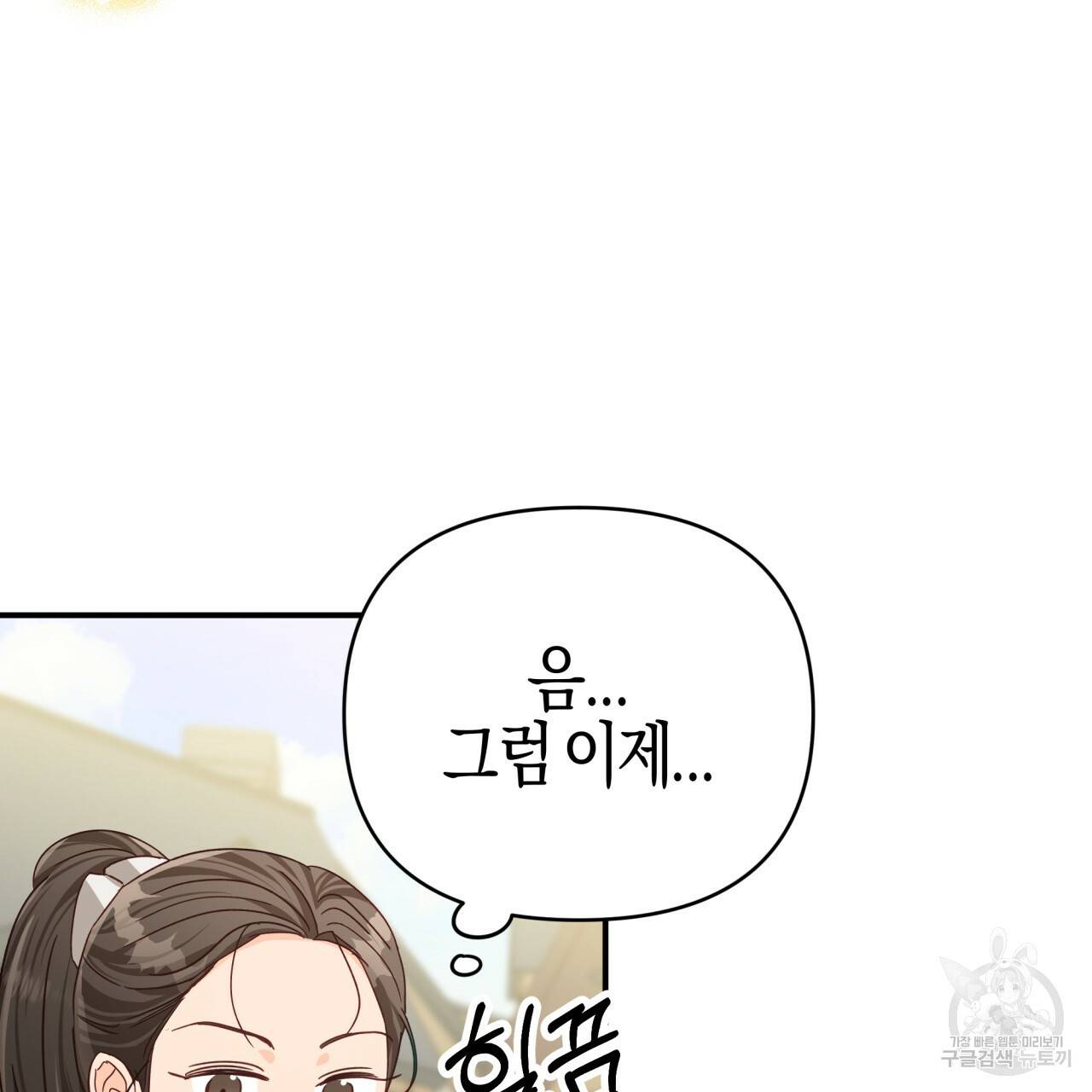 테라리움 어드벤처 19화 49