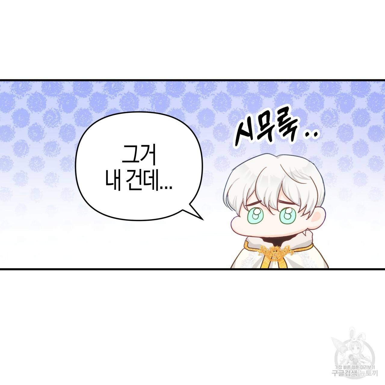 테라리움 어드벤처 19화 55