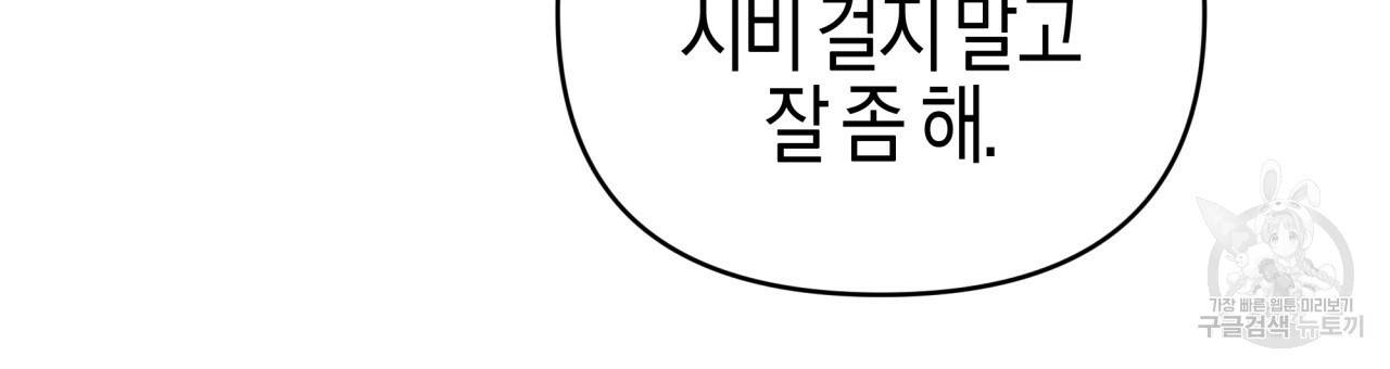 테라리움 어드벤처 19화 63