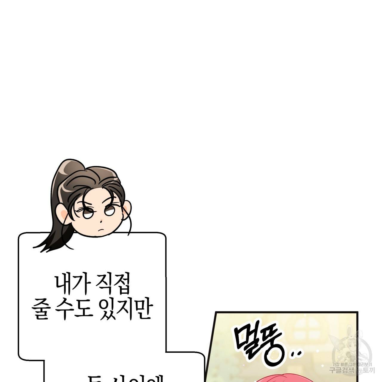 테라리움 어드벤처 19화 64