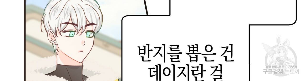 테라리움 어드벤처 19화 66