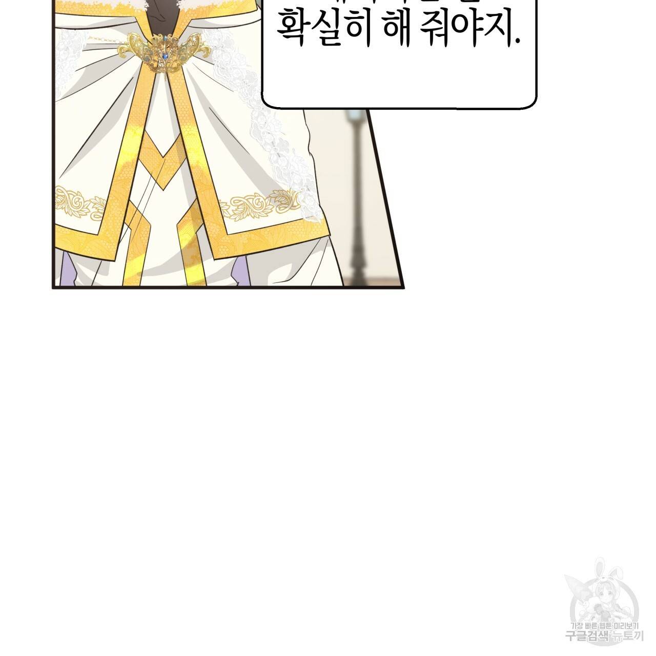 테라리움 어드벤처 19화 67