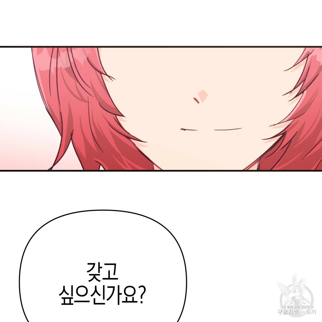 테라리움 어드벤처 19화 68