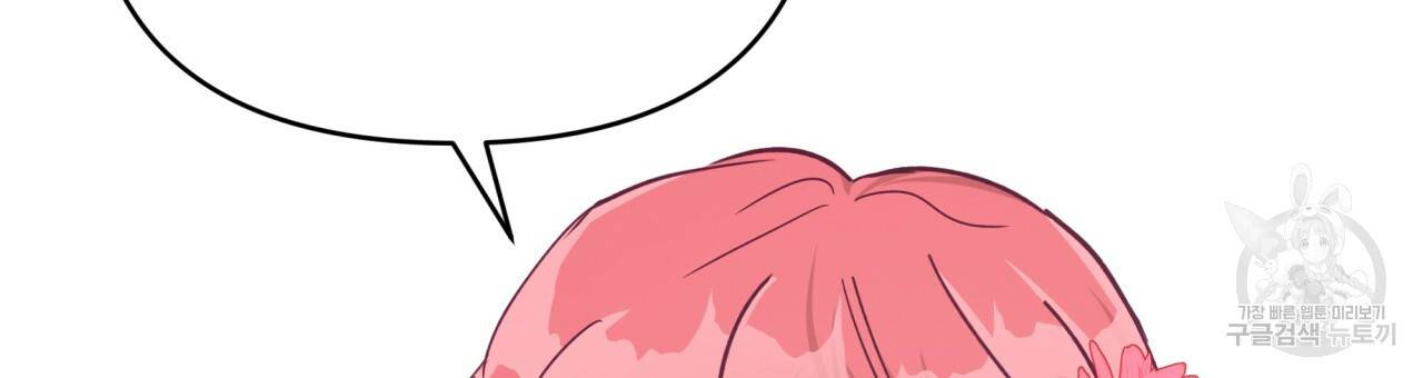 테라리움 어드벤처 19화 69
