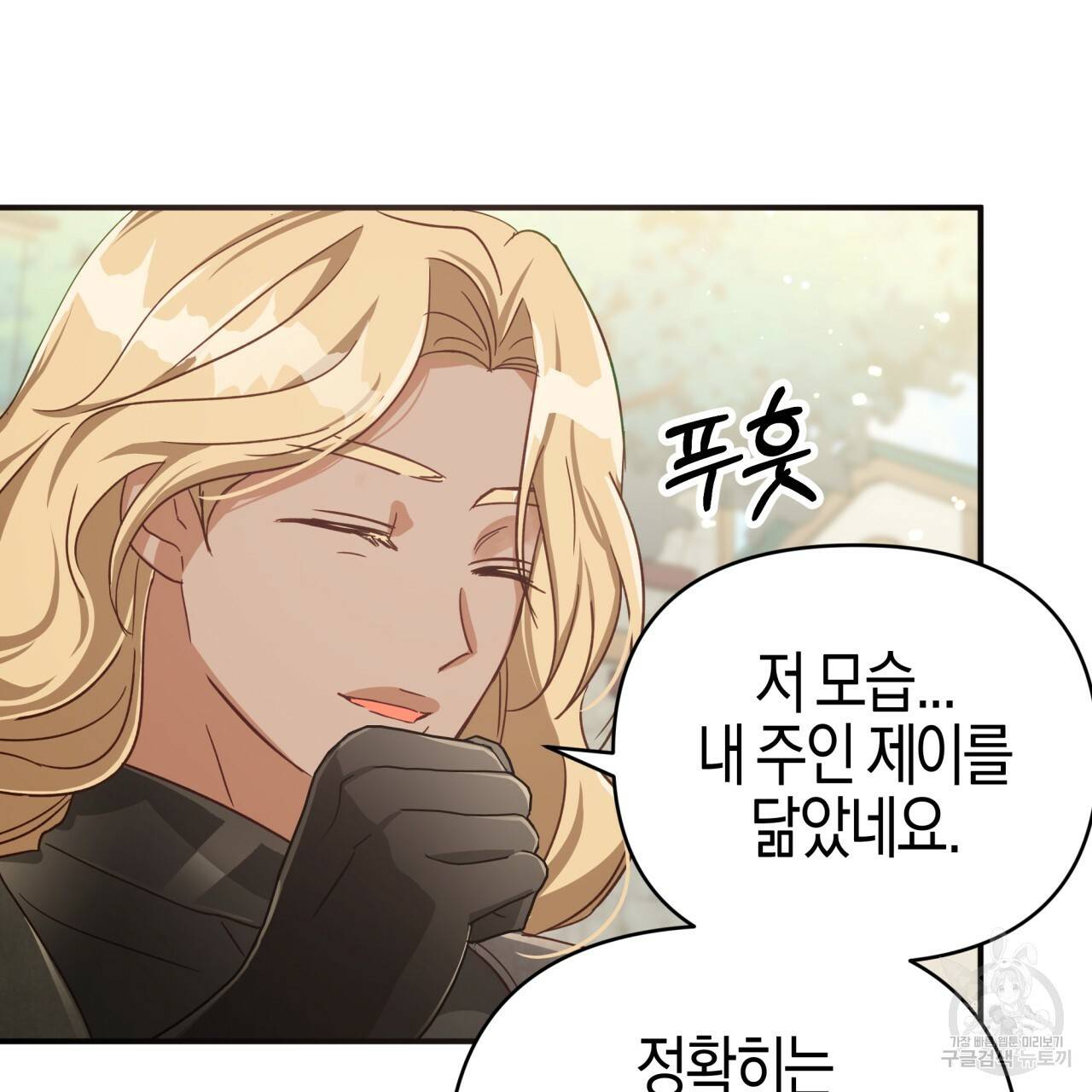 테라리움 어드벤처 19화 73