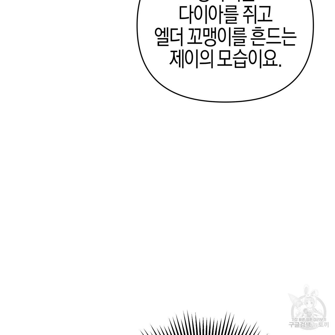 테라리움 어드벤처 19화 74