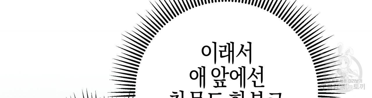 테라리움 어드벤처 19화 75