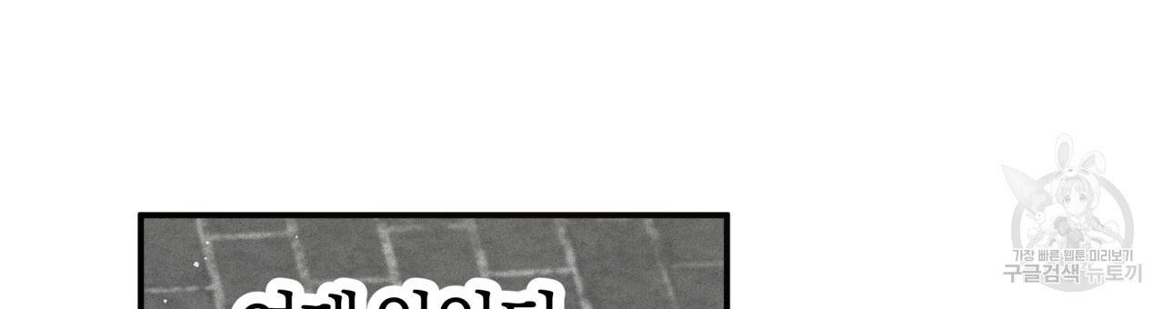 테라리움 어드벤처 19화 78
