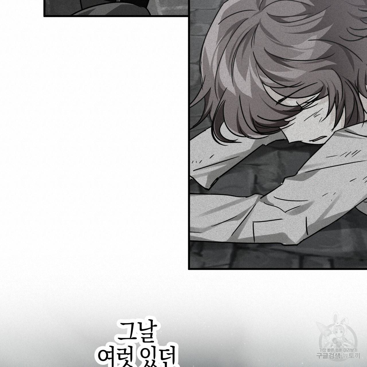 테라리움 어드벤처 19화 80