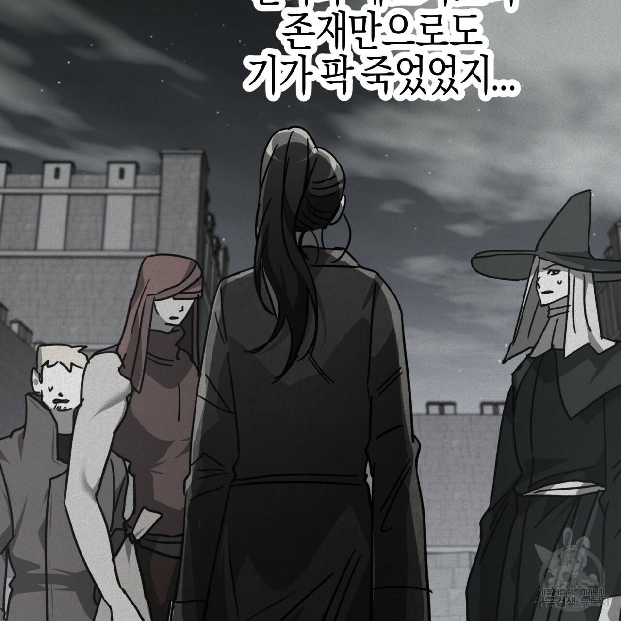 테라리움 어드벤처 19화 82