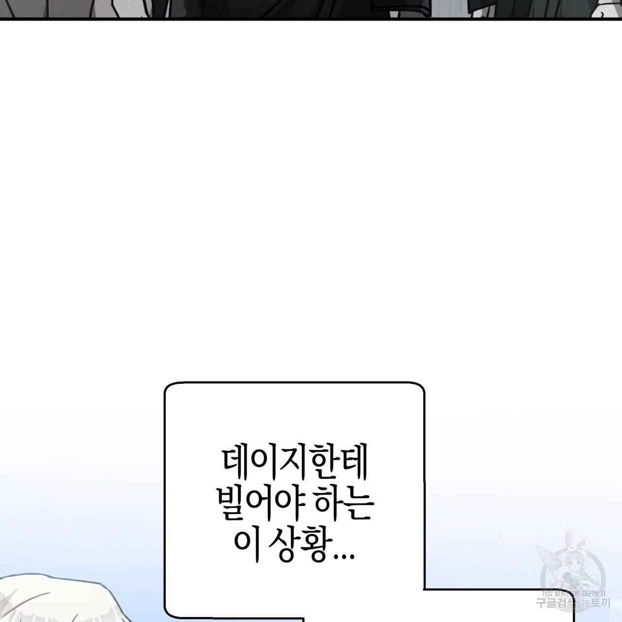 테라리움 어드벤처 19화 83