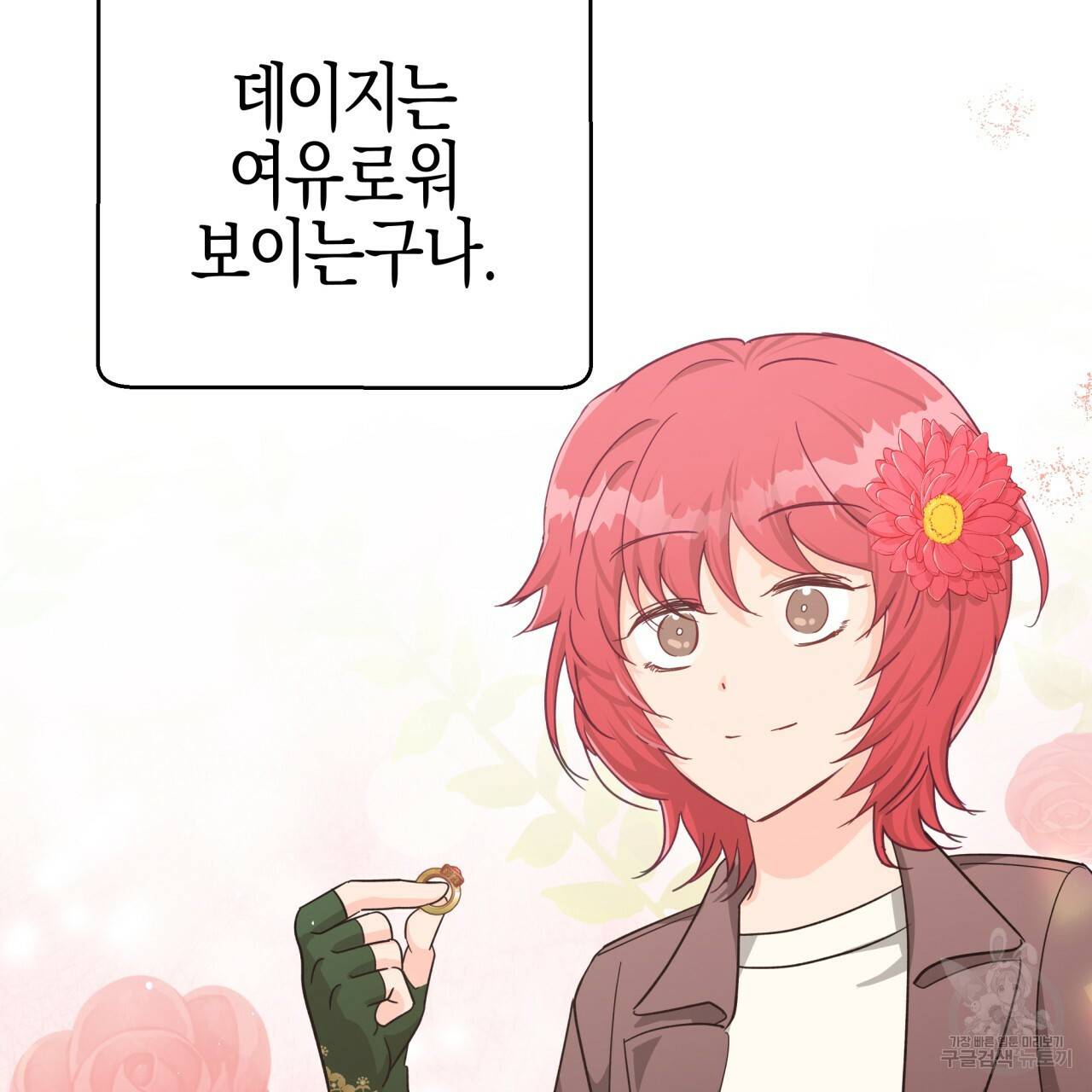 테라리움 어드벤처 19화 88