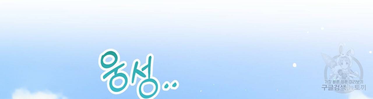 테라리움 어드벤처 19화 102