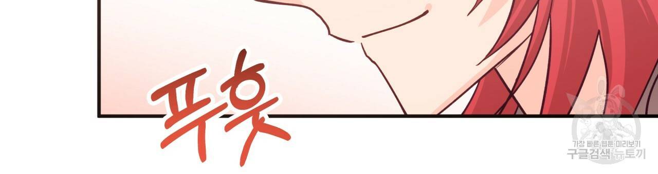 테라리움 어드벤처 19화 105