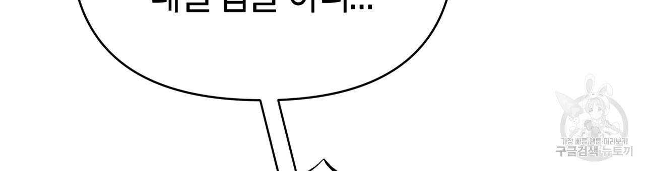테라리움 어드벤처 19화 114