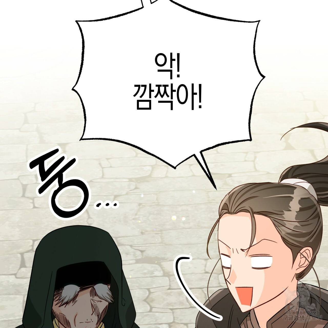 테라리움 어드벤처 19화 115