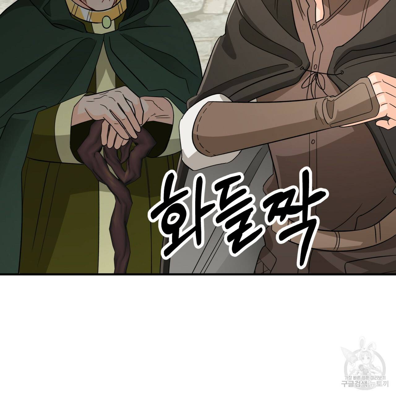 테라리움 어드벤처 19화 116