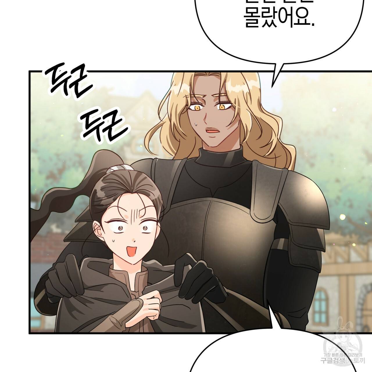 테라리움 어드벤처 19화 118