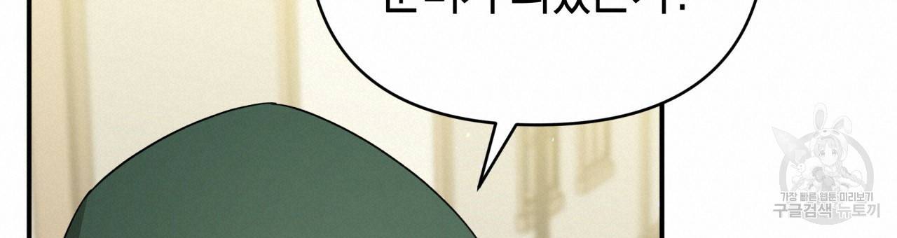 테라리움 어드벤처 19화 120