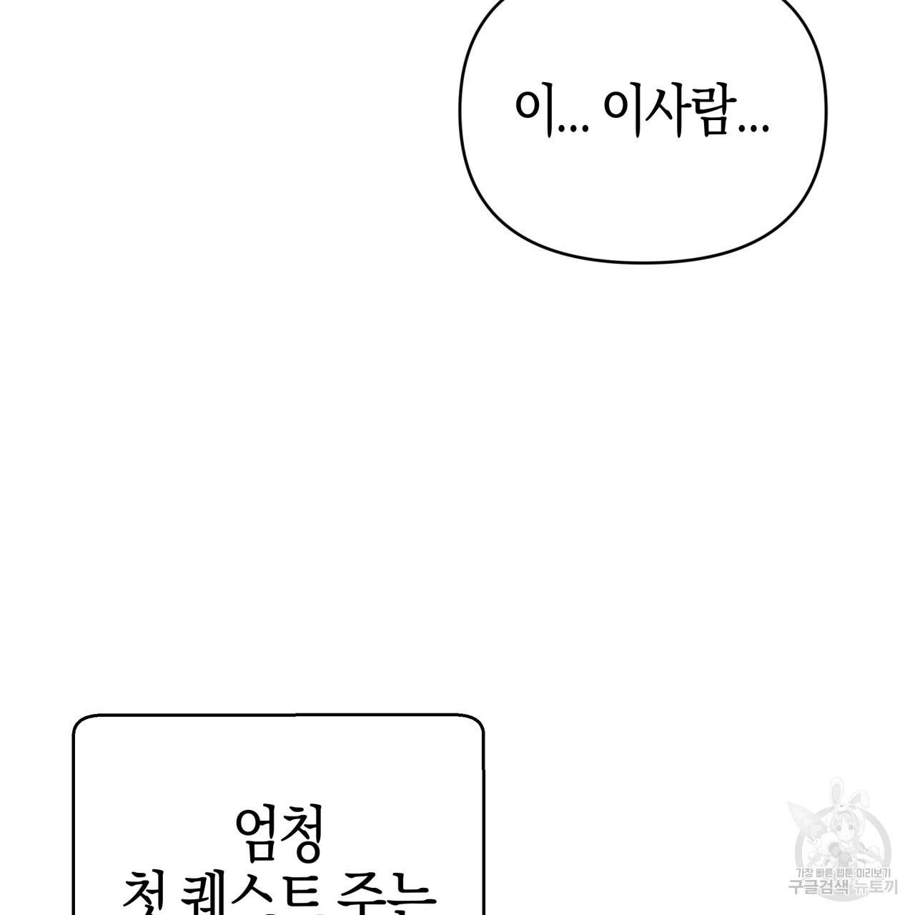 테라리움 어드벤처 19화 124