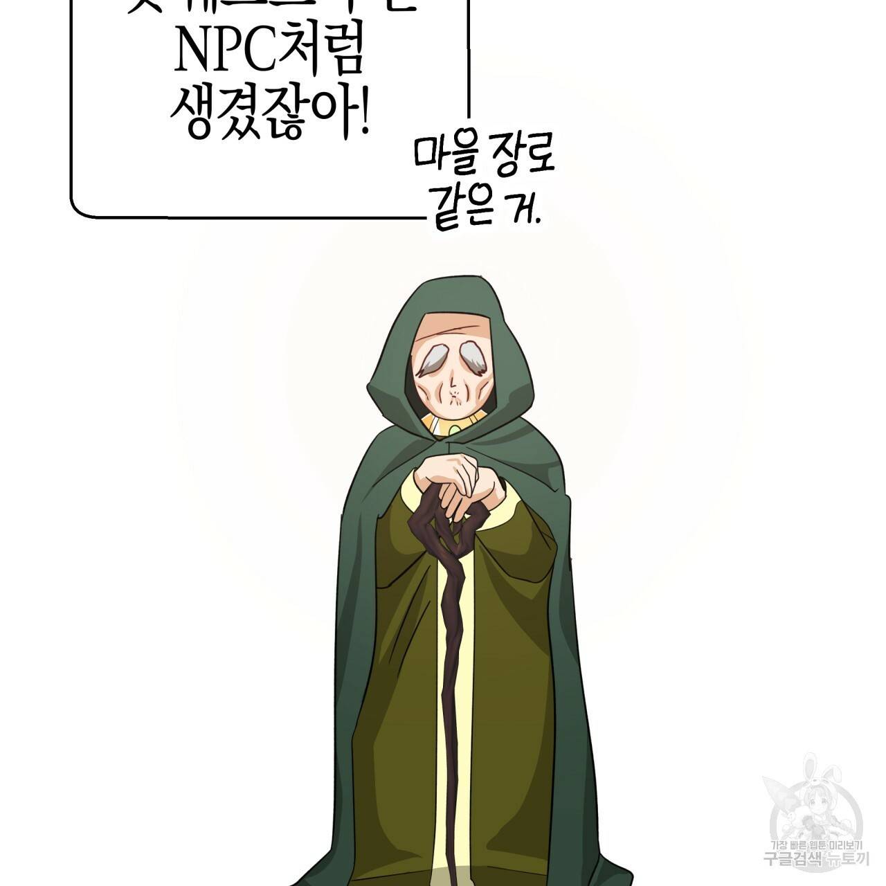 테라리움 어드벤처 19화 125