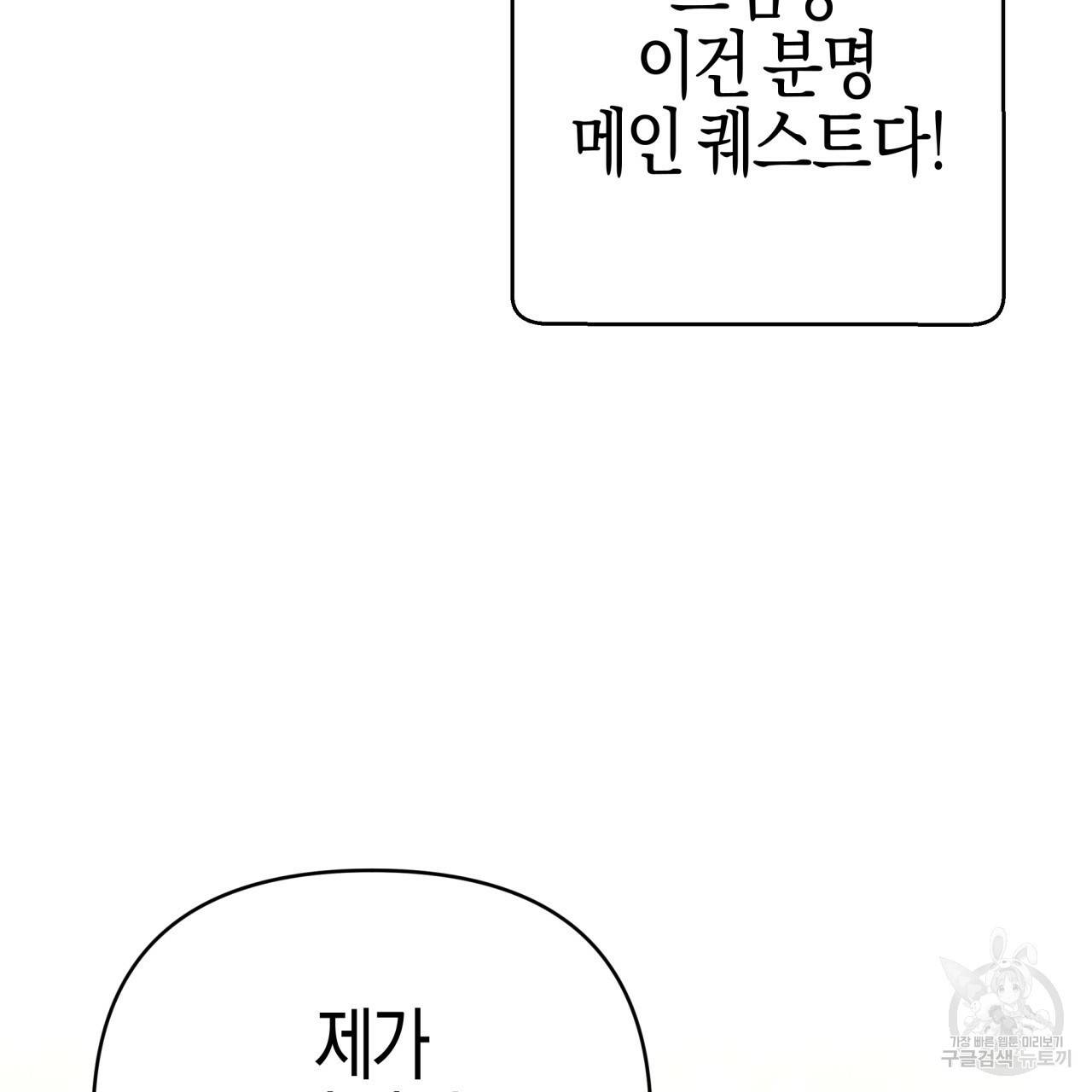 테라리움 어드벤처 19화 127