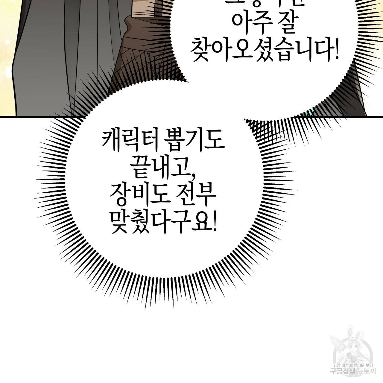 테라리움 어드벤처 19화 130