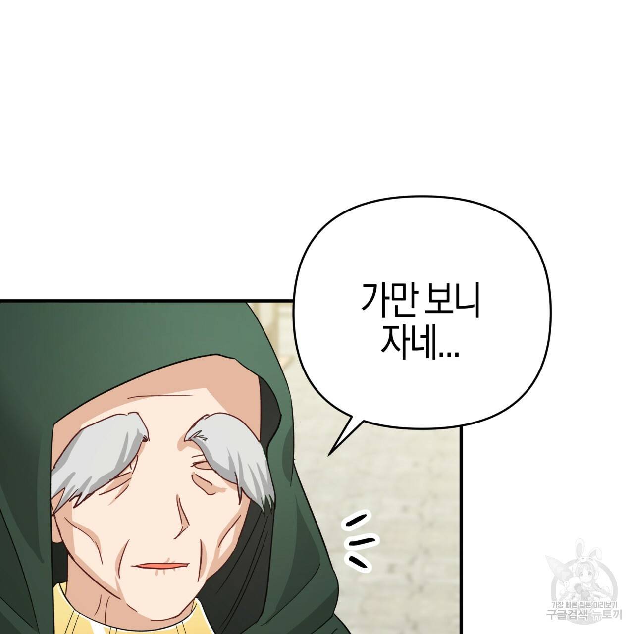 테라리움 어드벤처 19화 131