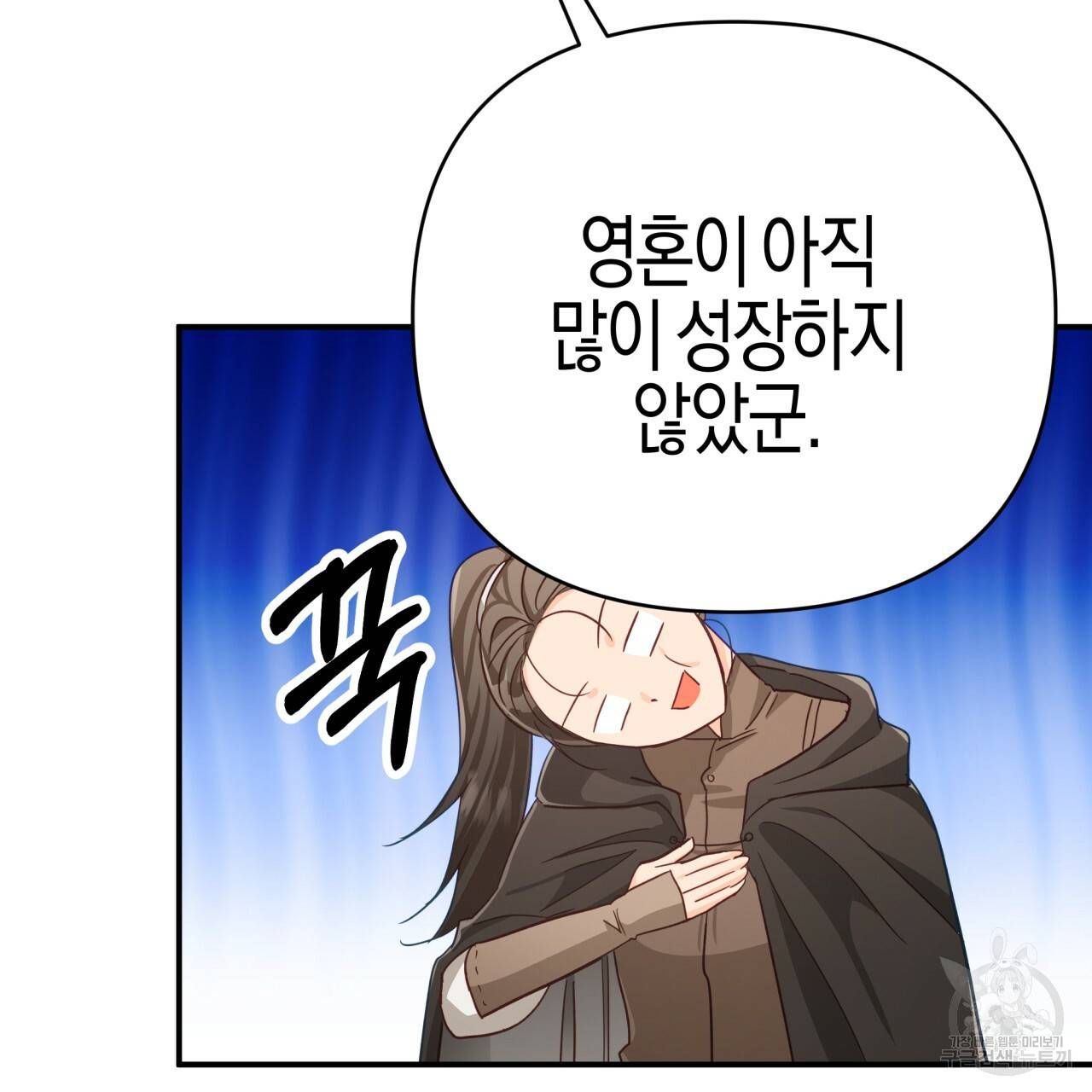 테라리움 어드벤처 19화 133