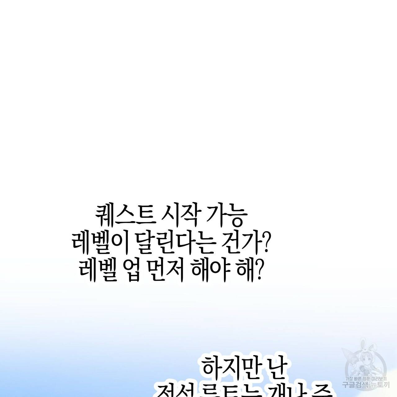 테라리움 어드벤처 19화 134