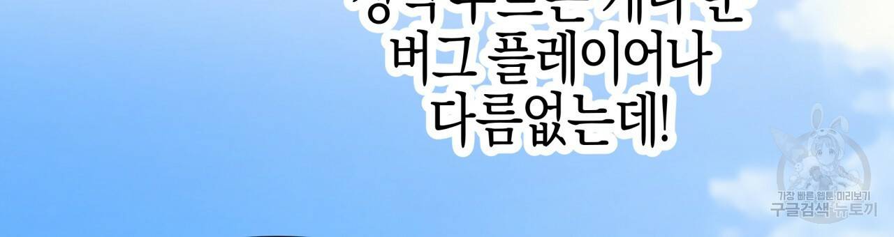 테라리움 어드벤처 19화 135