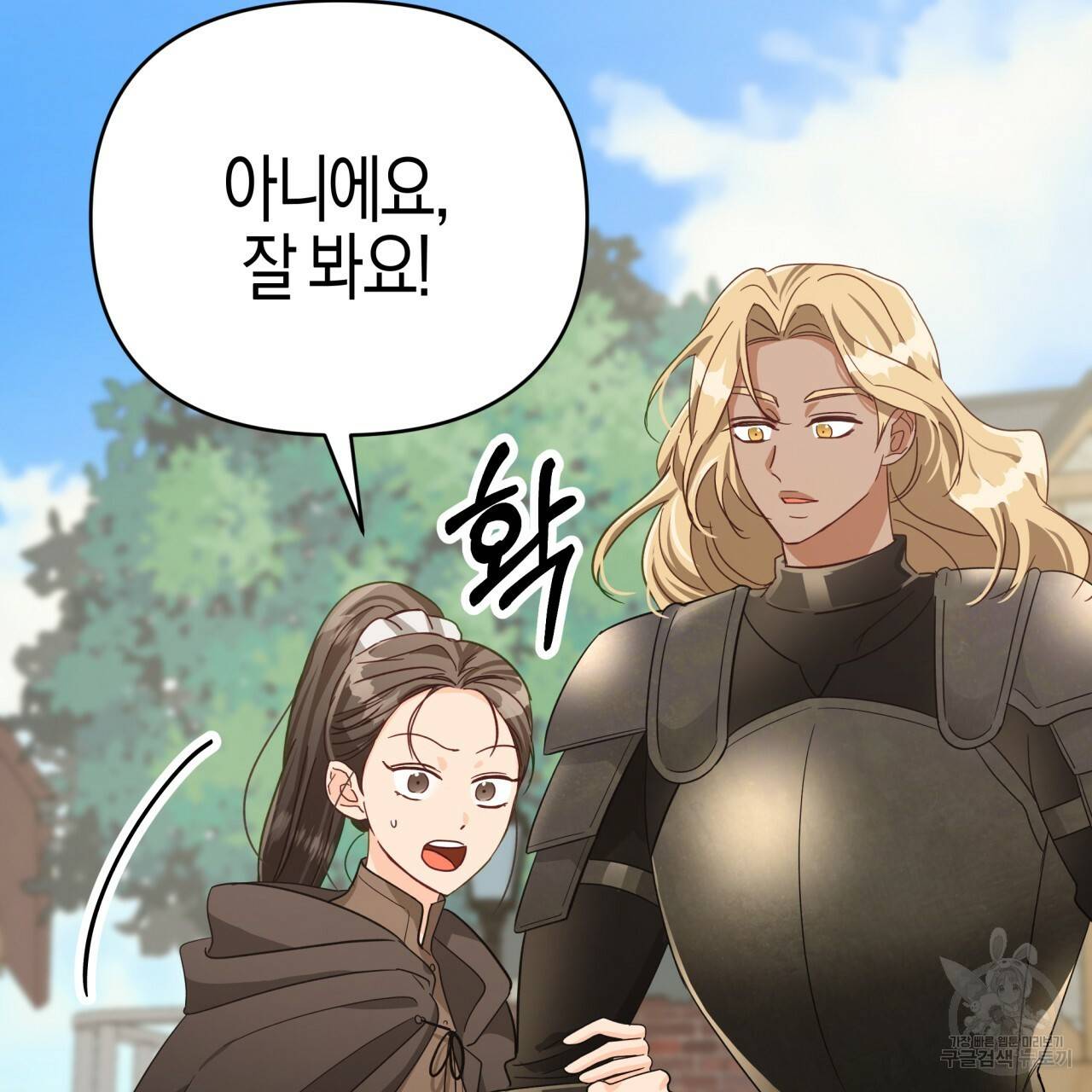 테라리움 어드벤처 19화 136