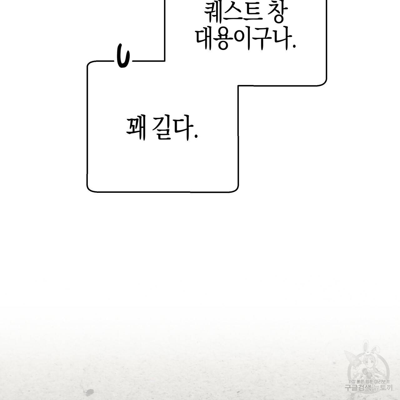 테라리움 어드벤처 19화 146