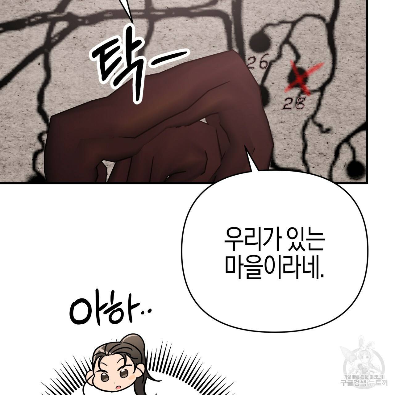 테라리움 어드벤처 19화 152