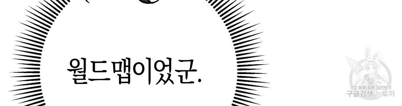 테라리움 어드벤처 19화 153