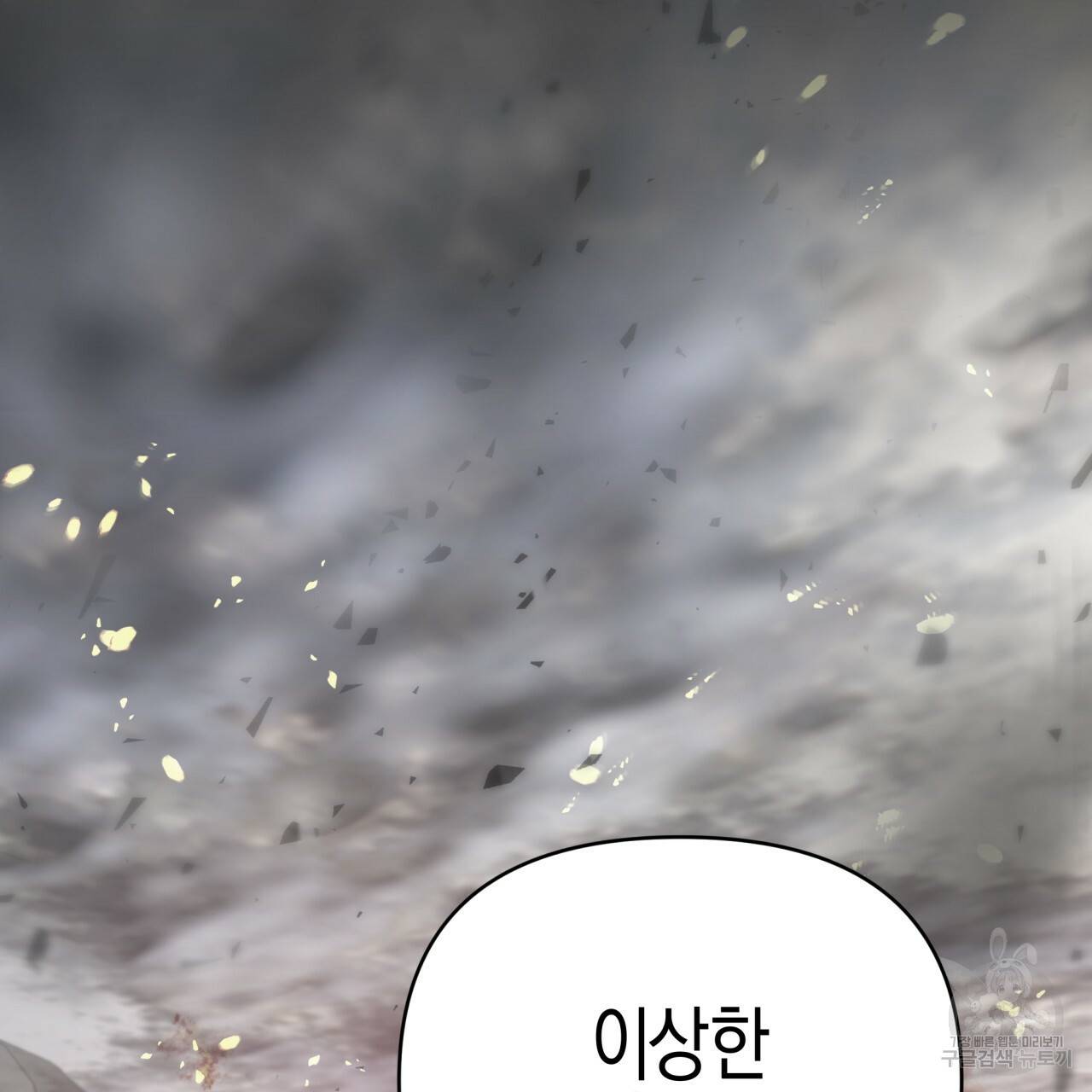 테라리움 어드벤처 19화 157