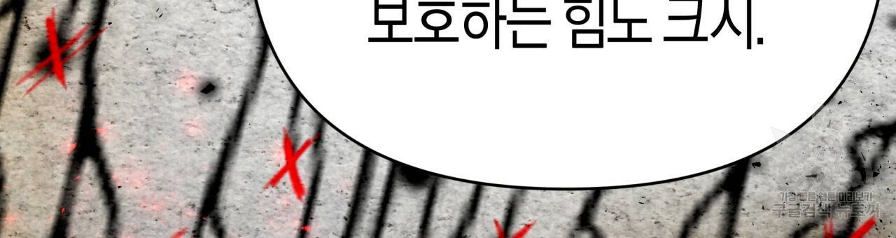 테라리움 어드벤처 19화 162