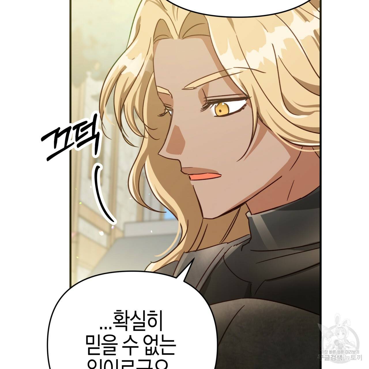 테라리움 어드벤처 19화 167
