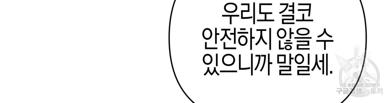 테라리움 어드벤처 19화 171