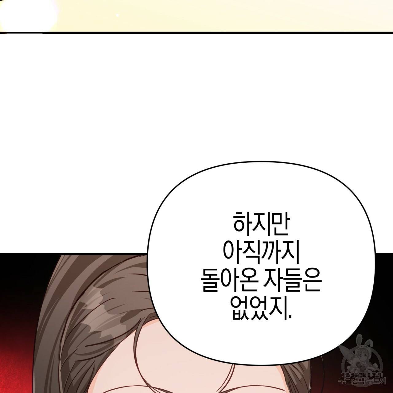 테라리움 어드벤처 19화 175