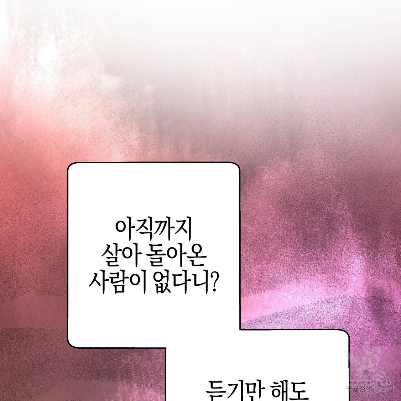 테라리움 어드벤처 19화 178